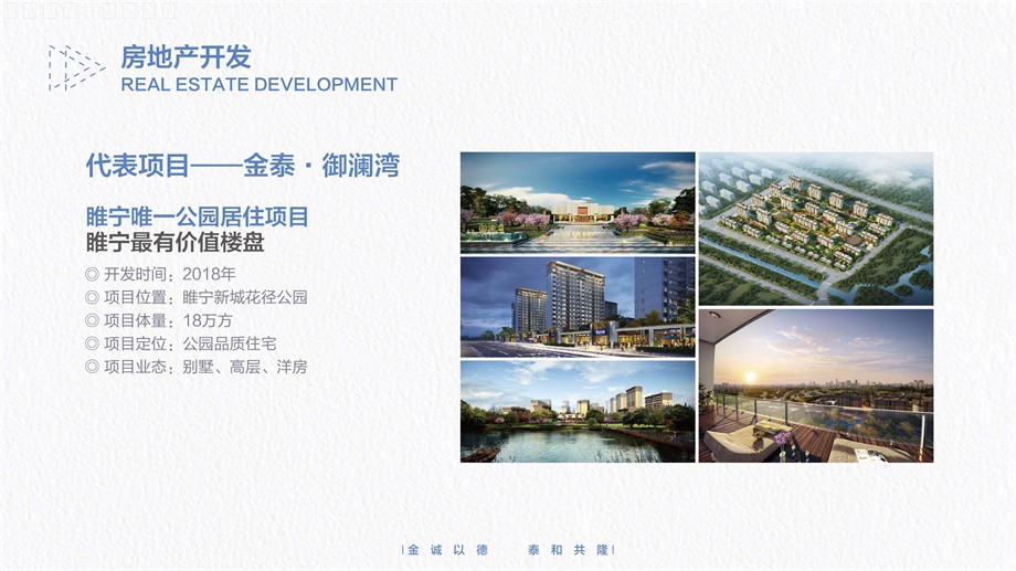 房地产开发15.jpg