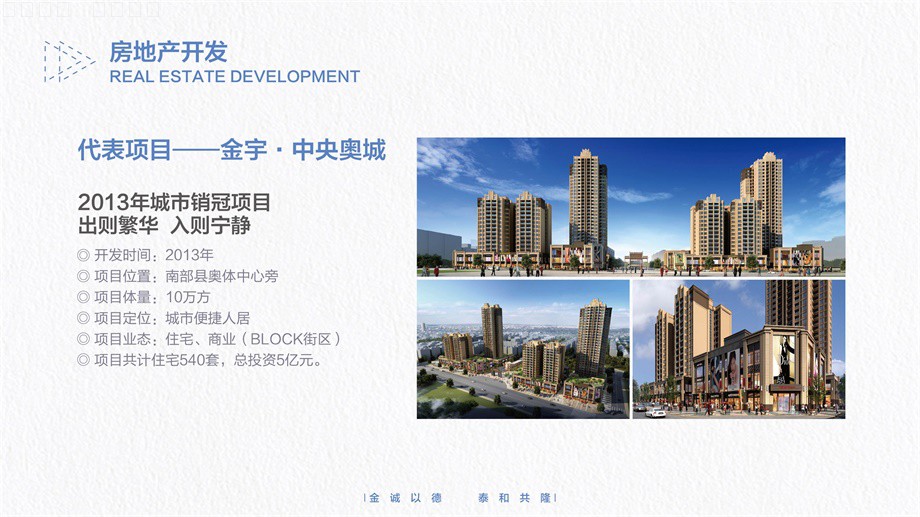 房地产开发7.jpg