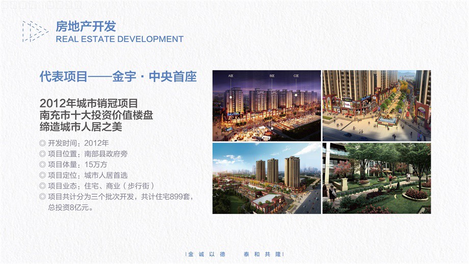 房地产开发6.jpg