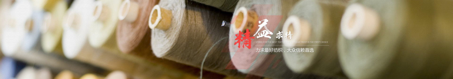 纺织